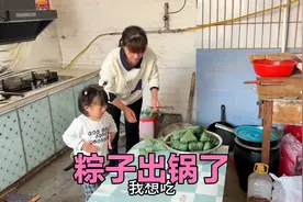 小静包粽子用高压锅蒸熟，出锅先给小若汐吃，婆婆说煮糊锅两次了视频封面