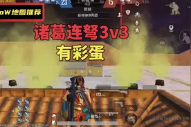 国际服WoW诸葛连弩3v3地图，有彩蛋。视频封面