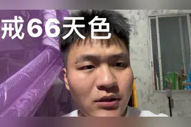 戒色給我带来的好处，体力提升脑力清晰耳朵不聋，人变的一模一样视频封面