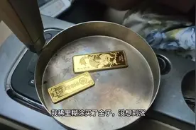 上海本地人稀里糊涂买150克金条，266每克买的，今天卖6万多视频封面