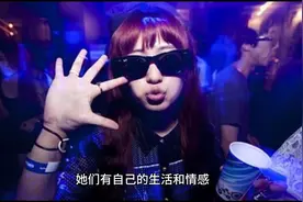 教你如何追求夜场女生视频封面