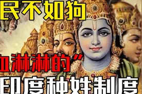 甘地也没有解决种姓制度的办法，只能赐姓于尼赫鲁之女英吉拉甘地视频封面