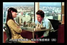 办公室爱情故事视频封面