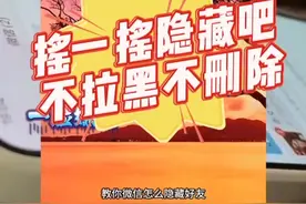 怎么摇一摇隐藏好友，微信密友模式插件呢，如何设置添加