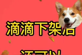怎么申请加入加入滴滴司机？申请滴滴车主需要什么条件？视频封面