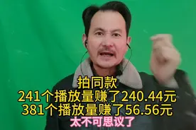 拍同款，也能赚钱了！@DOU+小助手视频封面