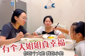 有个大10岁的姐姐真好，会做好吃的，还能买买买，妹妹太幸福了视频封面