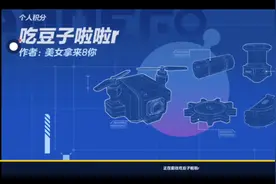 吃豆图，超简单！！！😄