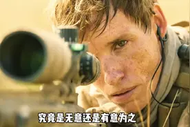 从士兵演变成杀手-小雀斑饰演的<豺狼的日子> #视频封面