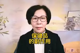 揭秘保健品隐藏的副作用，健康生活不能忽视的真相！