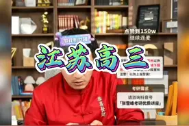 江苏高三物化生，想报医学临床，家长不知道分数🫣#张雪峰老师视频封面