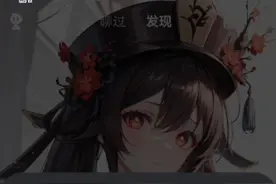 星野（1）聊天APP ？？？