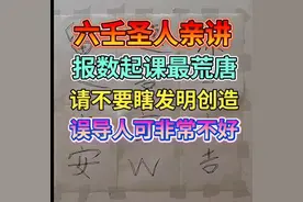 一分钟让你学会小六壬