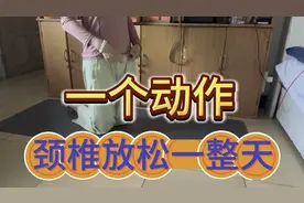 一个动作趴着1分钟，颈椎放松一整天！缓解颈椎不适。