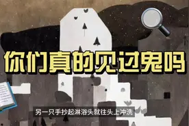 你能真的见过鬼吗？真实事件！来听听农村怪事吧！视频封面