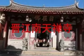 南天禅寺位于晋江东石镇山前村岱峰山因崖刻石佛又称石佛寺。