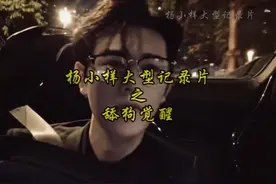 大型纪录片舔狗觉醒记视频封面