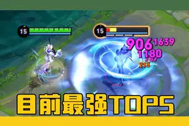 目前王者里最强的5位英雄：T0迭代太快，上分得跟上潮流！视频封面