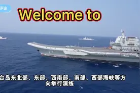 山东舰现身台军特殊区域，离台岛12海里越来越近。视频封面