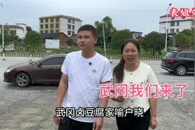 表姐探访卤豆腐的制作武冈传统美食的秘密，不愧是中国卤菜之都视频封面