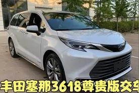 粉丝喜提塞那尊贵 第二排座椅腿拖加热通风都有了 全款34万多怎样视频封面
