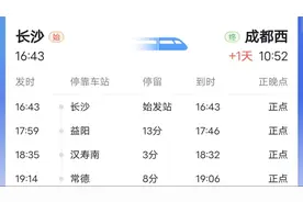 长沙到成都的这趟直达绿皮火车，是广铁最难抢到票的线路之一