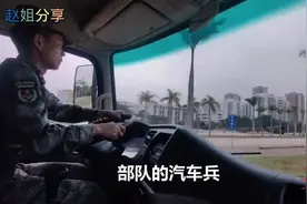 军营里的帅气汽车兵，驾驶风采尽显！🚓👨‍🚒视频封面