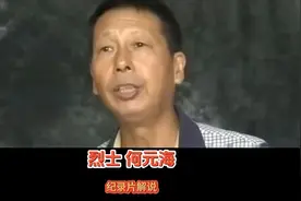 对越自我反击战一级战斗英雄竞后悔没有死在当面的战场上！视频封面