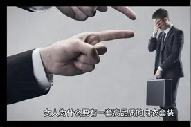 女人为什么要有一套高品质的成套内衣视频封面