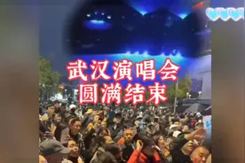 刀郎武汉演唱会圆满结束各项数据显示将成为一场前所未有文化盛宴视频封面