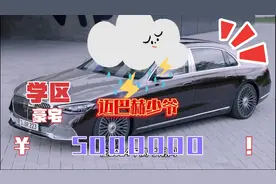 “迈巴赫少爷”高考700分！这就是实力！