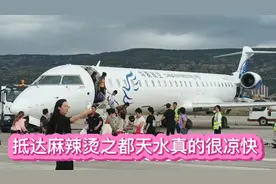 我们从天津来到了网红打卡之地天水。