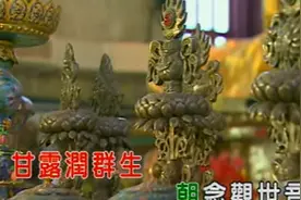 广东佛曲《观音灵感歌》视频封面
