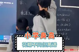 小学男女身高差到底能有多离谱？#身高 #生长发育 #身高差