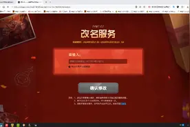 免费改名#2024年英雄联盟免费改名活动#入口