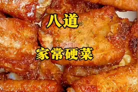 备战2024年夜饭八道家常硬菜，最后一道好吃到跺脚 #一周吃八次都视频封面