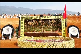 缅甸民族民主同盟军烈士陵园，彭德仁军委主席参加哀悼活动视频封面