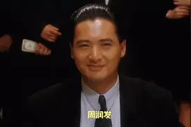 如果你想成为明星，请参考周润发的成名之路，最后细节尤为绝招