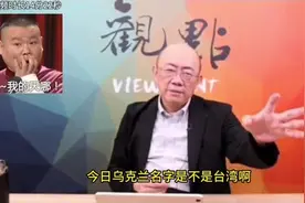 今日乌克兰明日台湾 Ai给出结果 郭正亮的超长分析视频封面