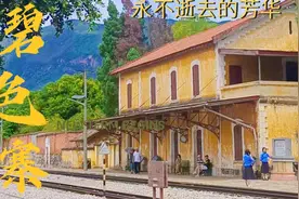 一部电影 ，一个景点  碧色寨 ，永不逝去的[芳华] #芳华视频封面