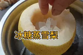 自制冰糖雪梨， 止咳润肺 又化痰，其实特别的简单， 可以试一下