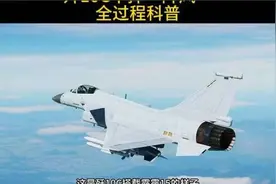 2分钟科普歼10C干掉阵风战机全过程