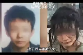 大众蔚揽事件中西安黄毛发文要淡出大家的视野，是不是遇到…