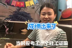 6月份的社工考试成绩出来了，查成绩那一刻，真是又紧张又激动！视频封面