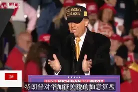 中国反制生效第一天，美国对华牛肉出口归零。视频封面