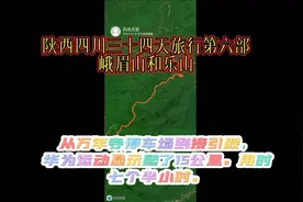 # 川西自驾游第六站：峨眉山和乐山一日游 #
