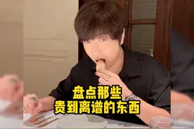 盘点那些贵到离谱的东西，1600一斤的话梅干你敢想象吗？视频封面