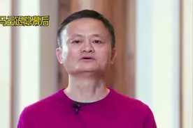 马云退休泪洒现场，一代电商巨头正式落幕视频封面