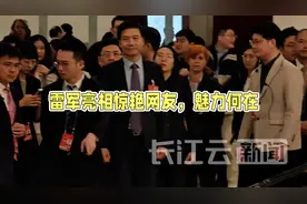 全国人大代表、小米集团创始人董事长兼育席执行管雷军亮相视频封面
