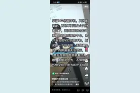 荣耀们MagicVS折叠屏手机使用不到一年内屏漏液黑屏，不保修！视频封面